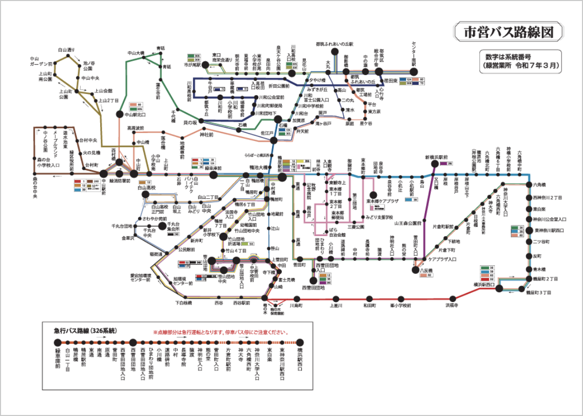 緑営業所市営バス路線図(令和7年3月)
