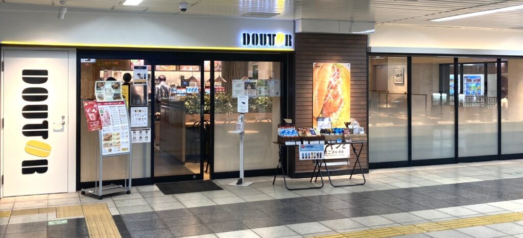 ドトールコーヒーショップ　関内駅店