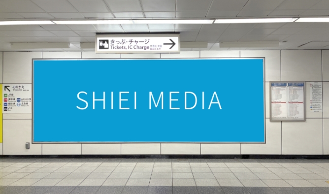 横浜駅グランボード