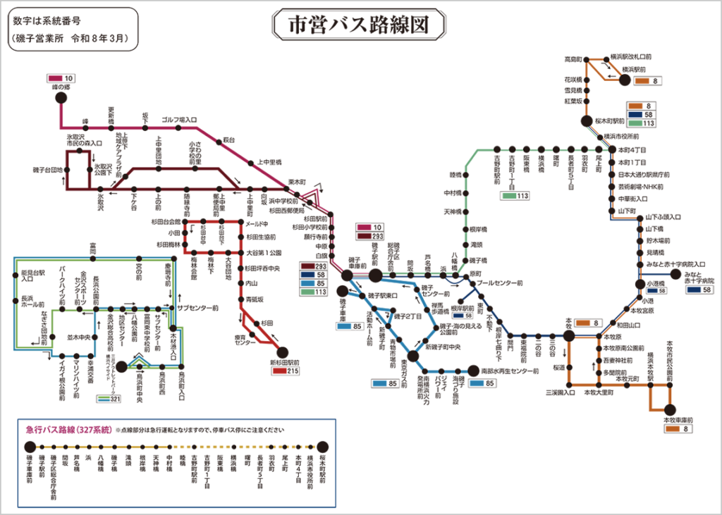 磯子営業所　令和 8 年 3月　市営バス路線図
